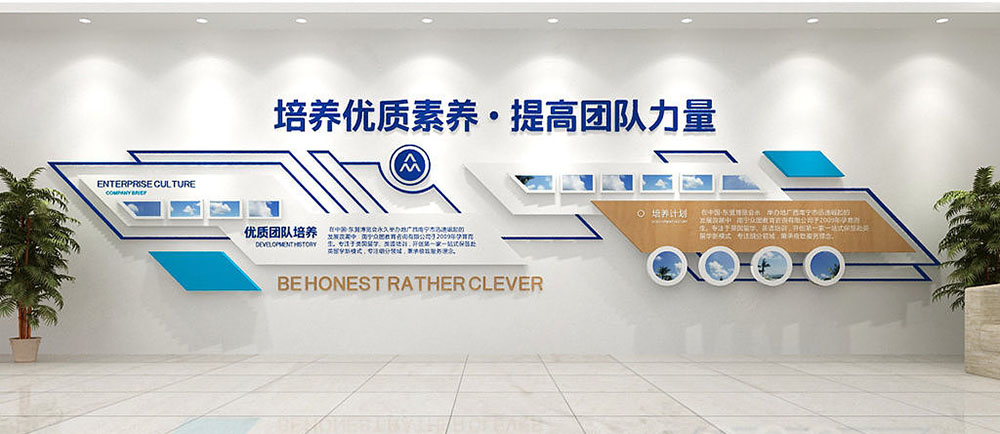 企業(yè)形象墻與文化墻在家裝設計中的重要作用及項目策劃與公關服務